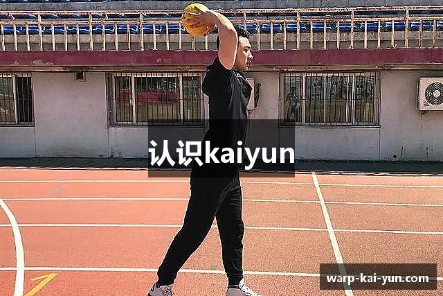 认识kaiyun